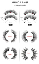 将图片加载到图库查看器,Magnetic Liquid Eyeliner & Magnetic False Eyelashes & Tweezer Set Waterproof Long Lasting Eyeliner False Eyelashes