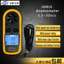 将图片加载到图库查看器，GM8903 wind speed meter long proble hot wire anemometer with 350 groups data logging and PC software
